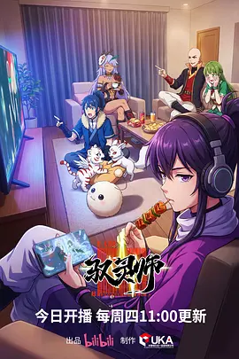 山海拾遗国风动漫在线观看